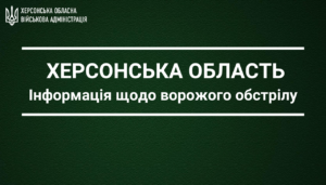 За сутки от обстрелов Херсонщины два человека погибли, ранен ребенок