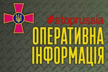 Ситуація на Херсонському напрямку станом на ранок 24 лютого