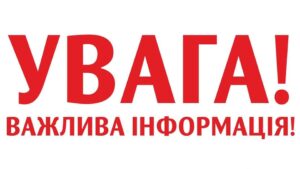 На Херсонщині з 23 по 25 лютого діятимуть додаткові заходи безпеки