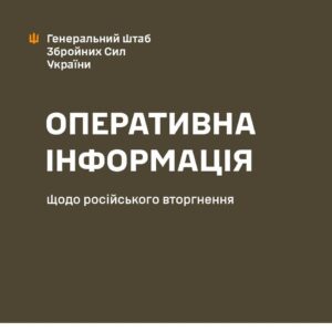 Оперативна інформація станом на ранок 10 березня щодо російського вторгнення: мінометного обстрілу окупантів зазнали жителі міста Олешки