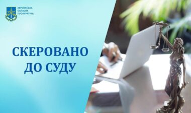 На Херсонщині судитимуть двох експоліцейських за держзраду