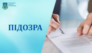 Трьом “освітянам” Херсонщини оголошено про підозру в колабораціонізмі.