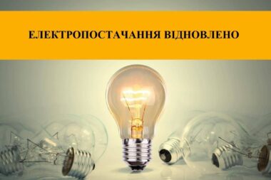 На Херсонщині електроживлення повернули до трьох населених пунктів