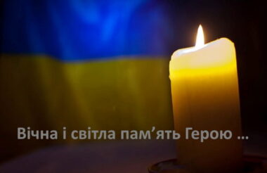 На фронті загинув Герой з Херсонщини