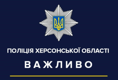 Жителям Херсону та області нагадали про заборону відвідувати кладовища та місця поховань