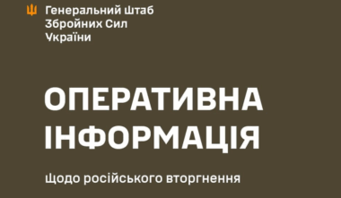 Яка ситуація на Херсонщині: оцінка Генштабу ЗСУ