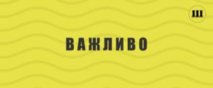 Держпродспоживслужба звернулася до жителів Херсонщини з важливим повідомленням