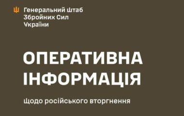 Що відомо про ситуацію на Херсонському та Запорізькому напрямках: зведення Генштабу ЗСУ