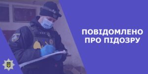 На Херсонщині поліцейські викрили ще одного жителя області в пособництві окупантам