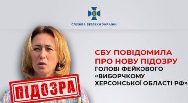 В’язниця та конфіскація майна: судитимуть головну організаторку фейкових “виборів” на Херсонщині