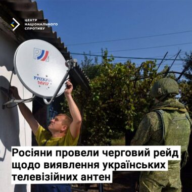 В оккупации русские отбирают у людей украинские телевизионные антенны
