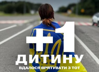 14-річну дівчину врятували з окупації за день до відправки в інтернат