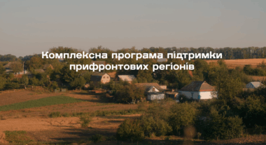 Как оформить компенсацию для ВПЛ и жителей прифронтовых районов: инструкция
