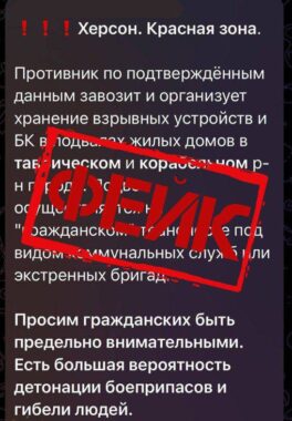Прокудин опроверг российские фейки о «складах оружия» в жилых домах Херсона
