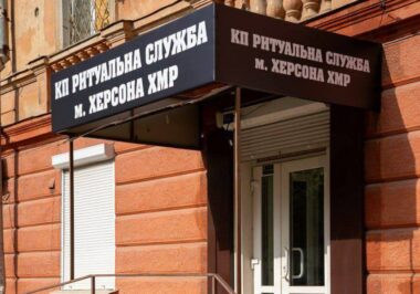 Директору «Ритуальной службы Херсона» продлили контракт до 2029 года