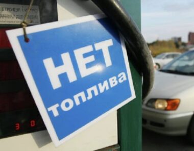 150 грн за літр: в окупованому Генічеську бензин став дефіцитом