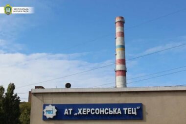 Херсонська ТЕЦ уклала контракт на понад 7 мільйонів гривень: що реконструюватимуть