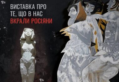 В Одесі пройде виставка про викрадені росіянами картини з Херсона