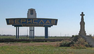 В Бериславе остаются до 300 человек, в том числе двое детей
