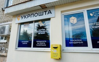 В Херсоне будут работать только 8 отделений «Укрпочты»